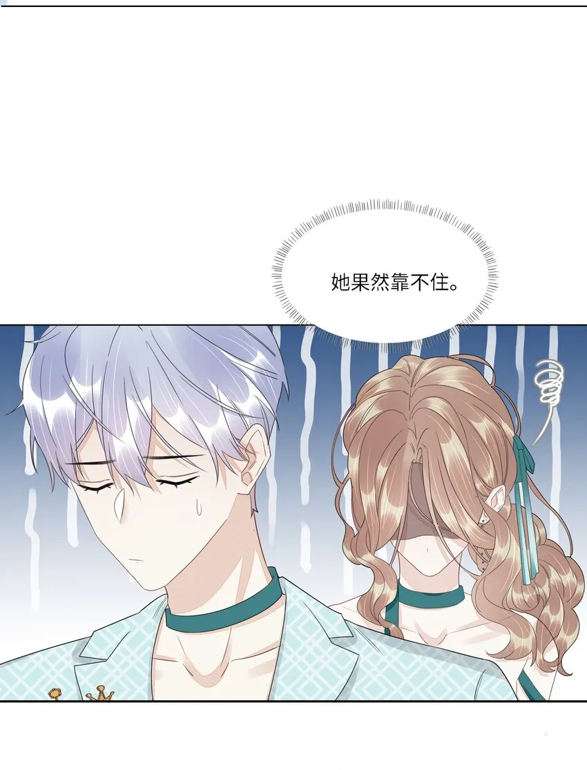 053 吃醋 第13页