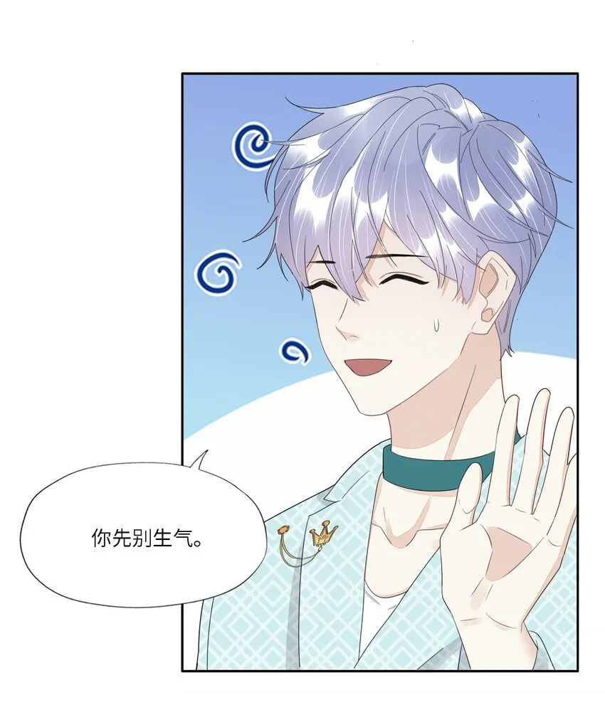 053 吃醋 第14页