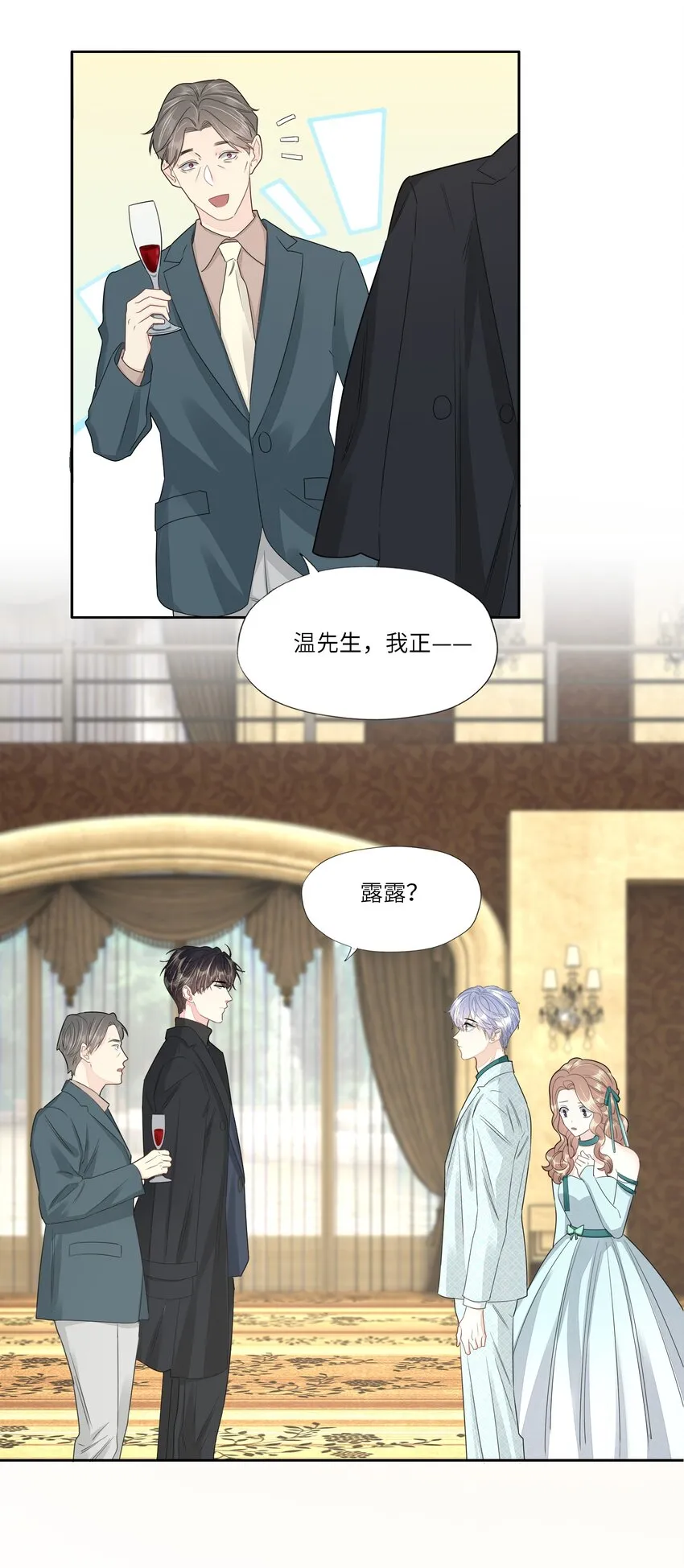 053 吃醋 第16页
