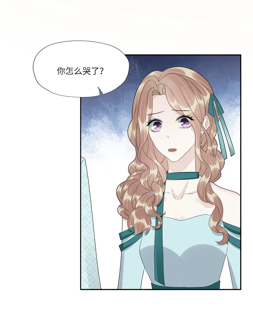 053 吃醋 第17页