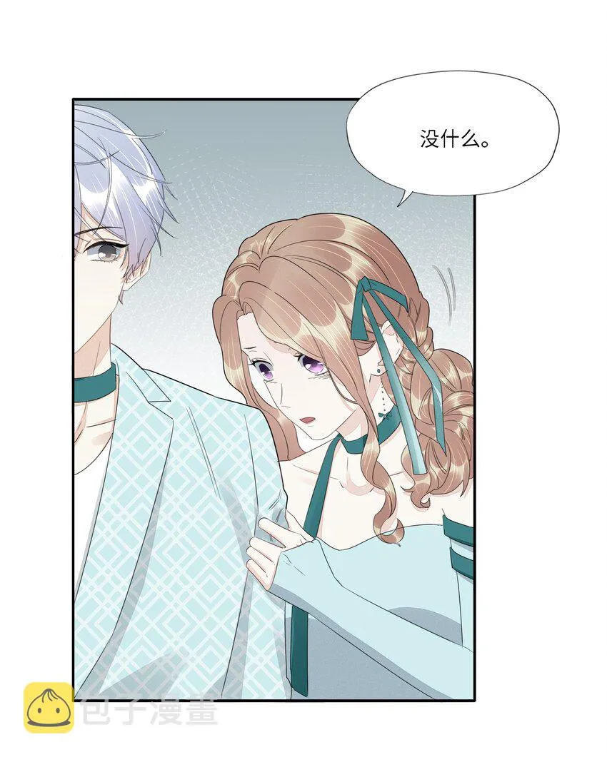 053 吃醋 第18页