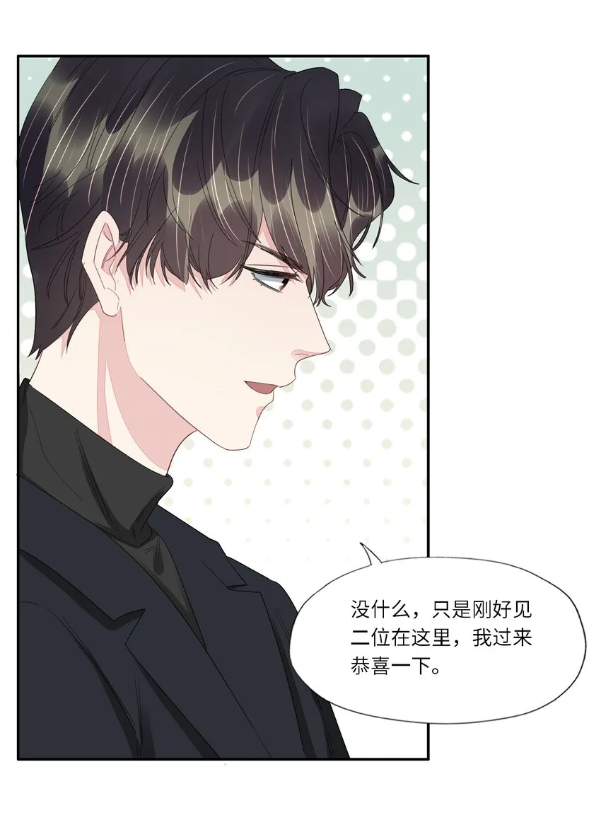 053 吃醋 第20页