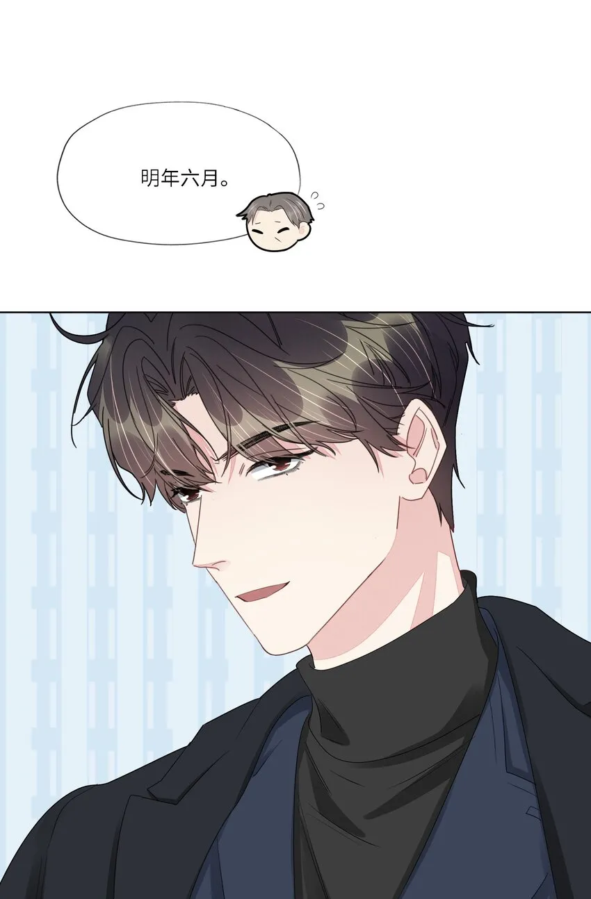 053 吃醋 第24页