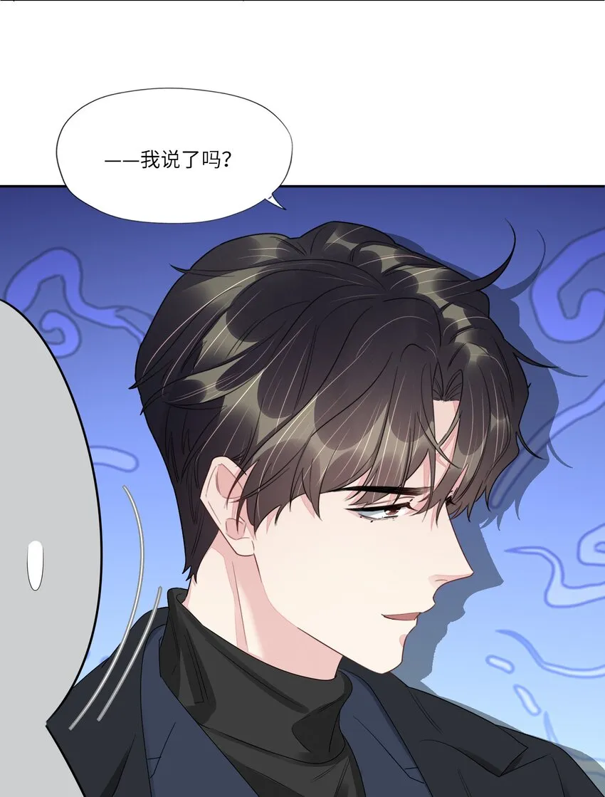 053 吃醋 第27页
