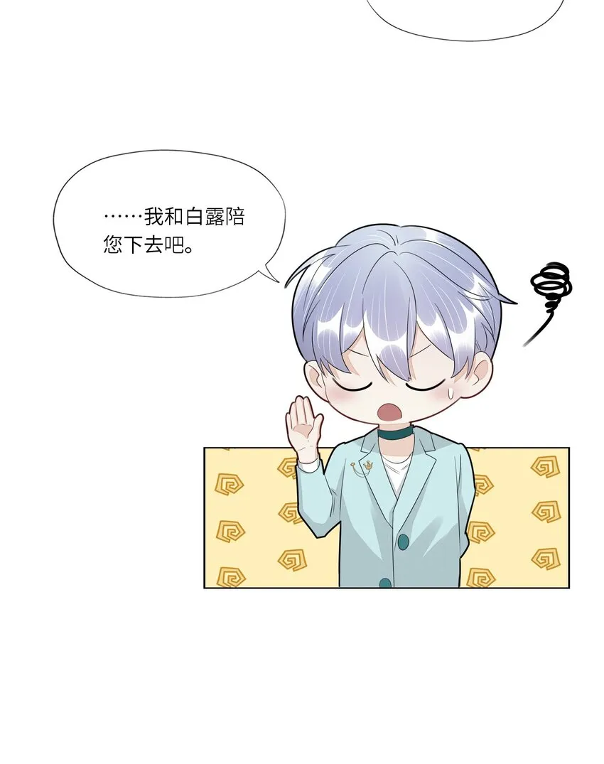 053 吃醋 第30页