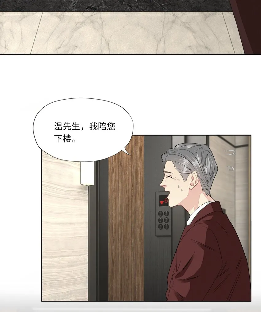053 吃醋 第32页