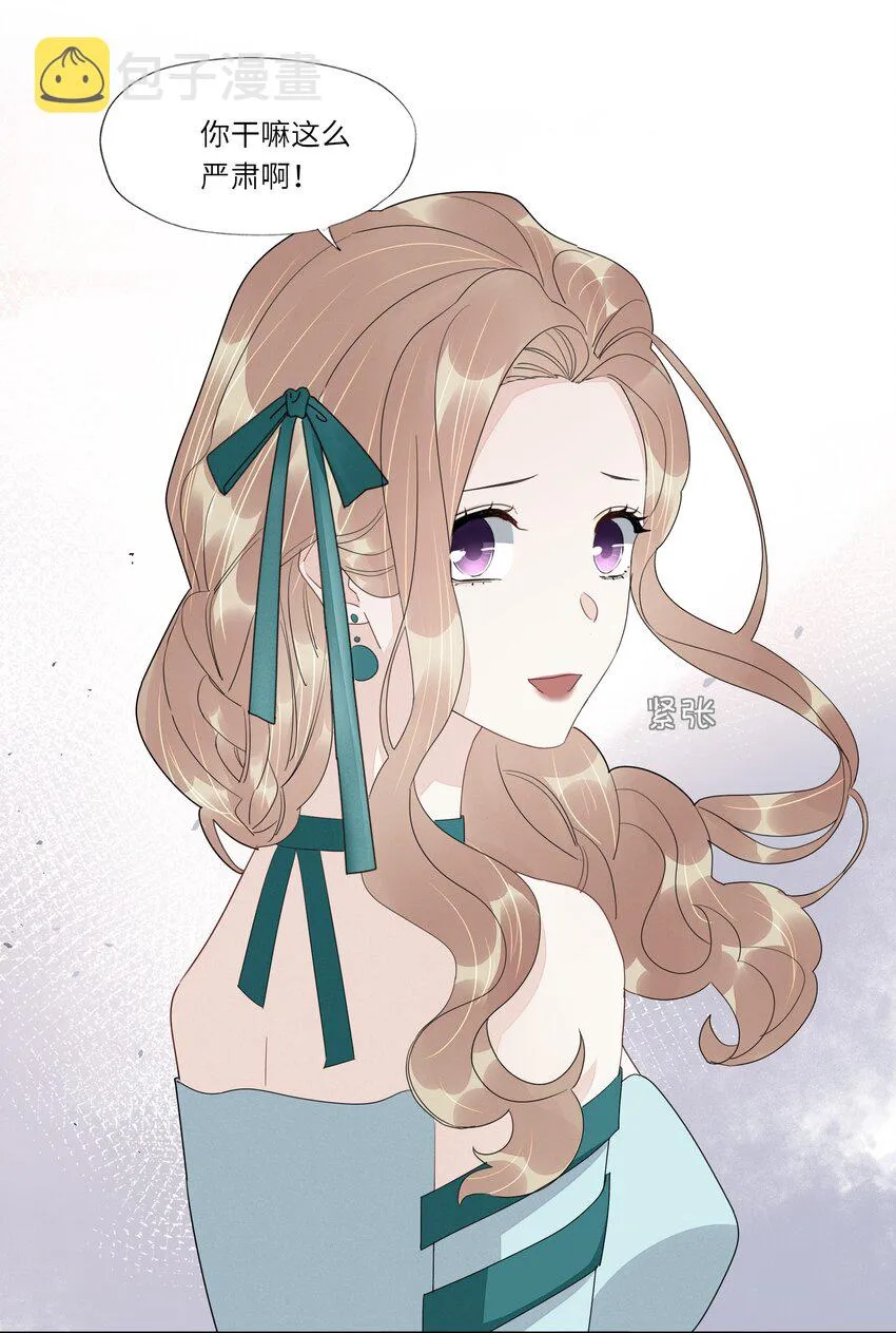 052 白露，你该长大了 第2页