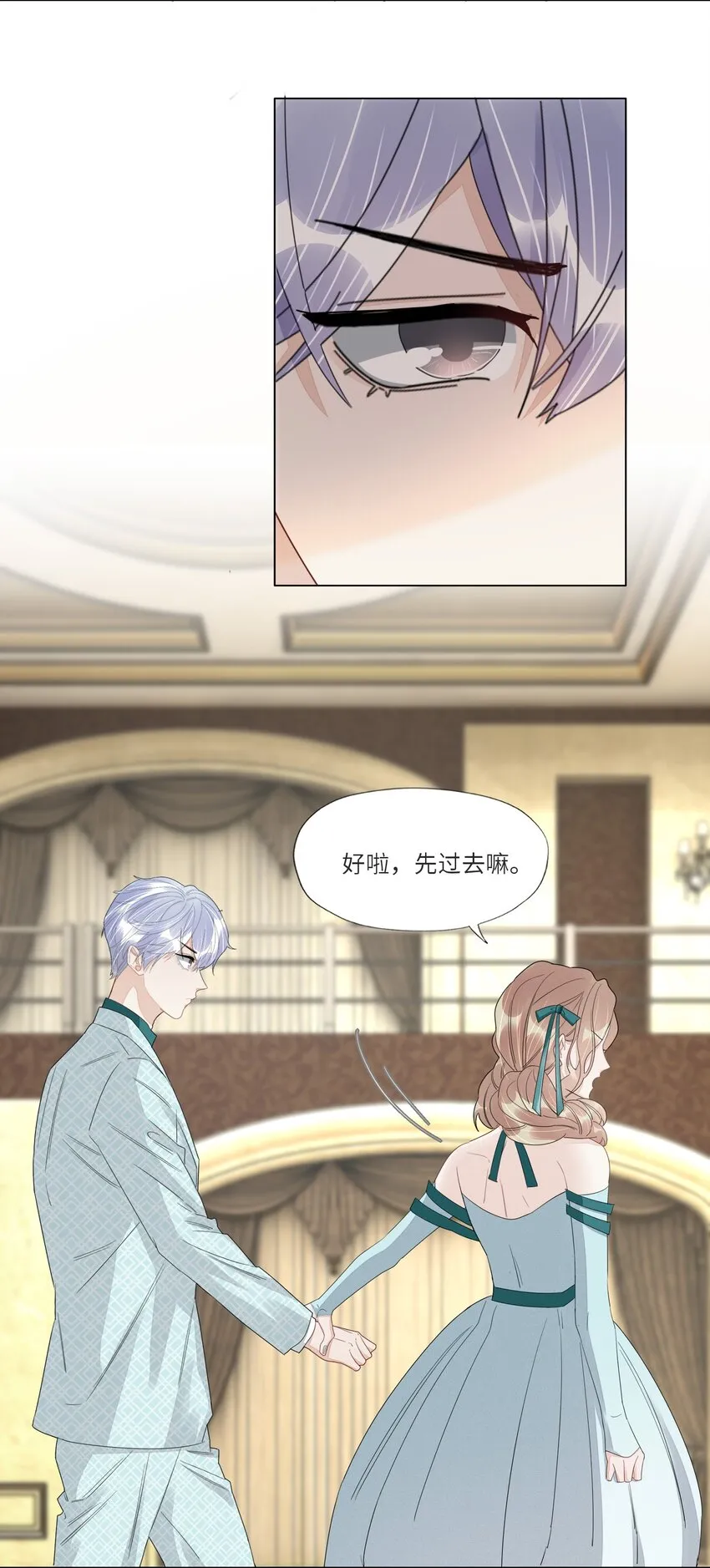 052 白露，你该长大了 第3页