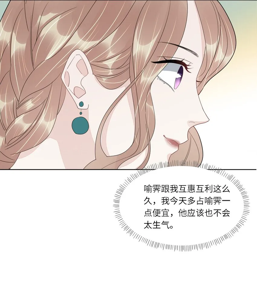 052 白露，你该长大了 第4页