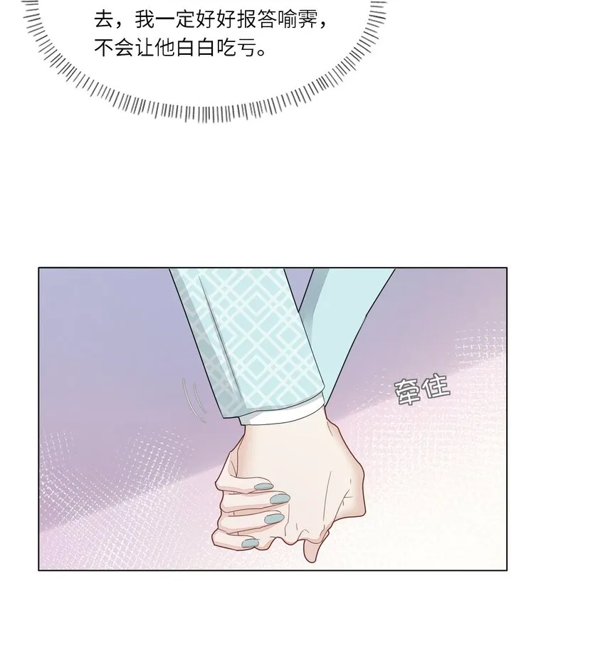 052 白露，你该长大了 第6页