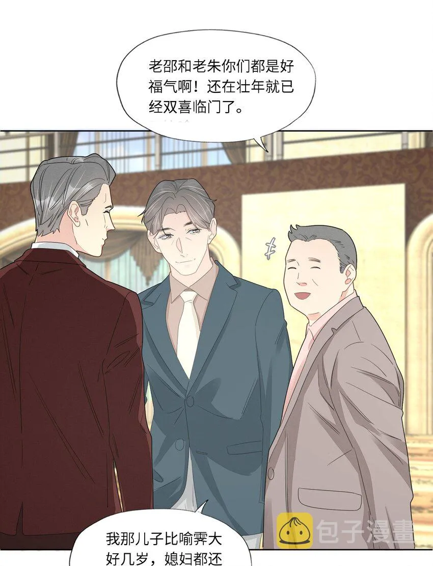 052 白露，你该长大了 第10页