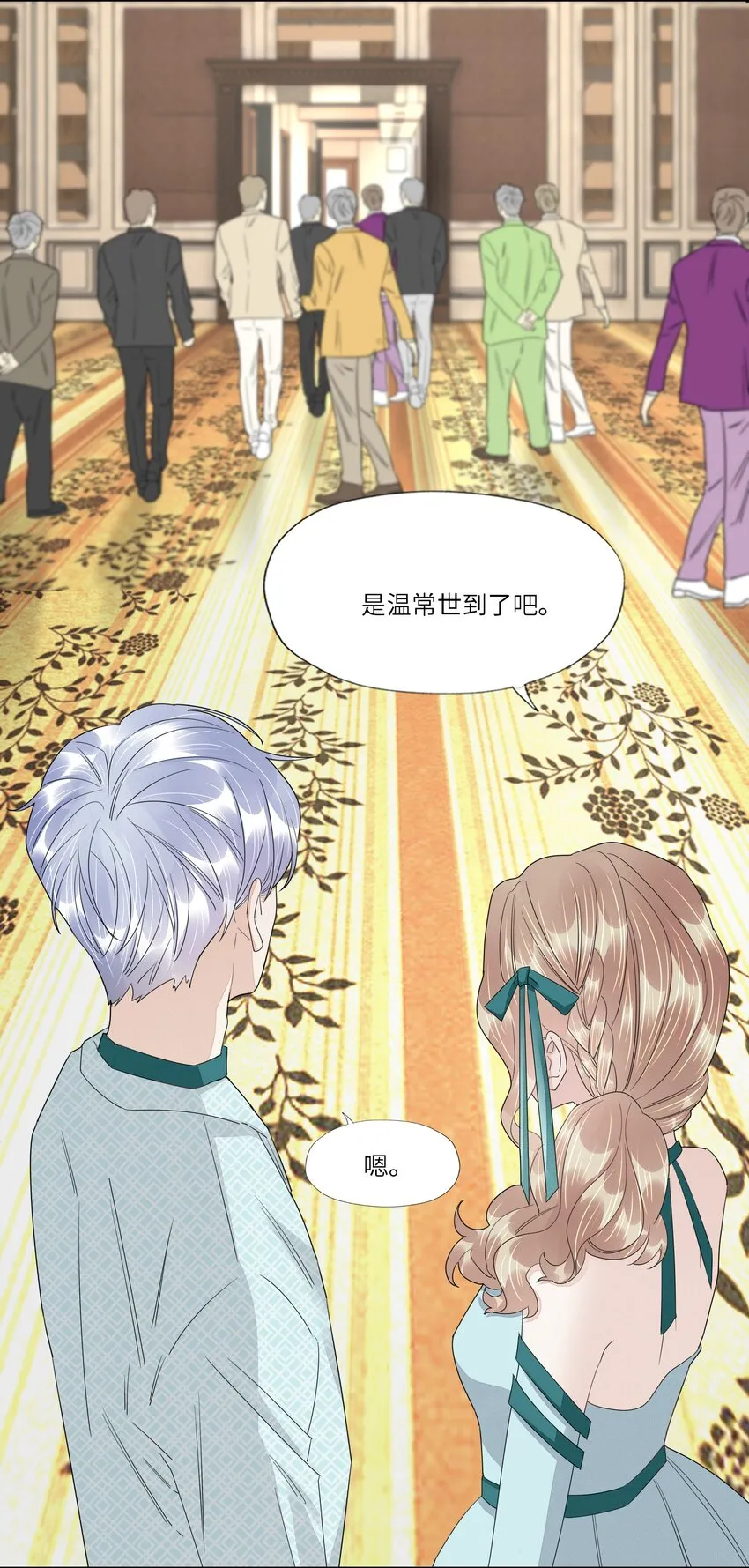 052 白露，你该长大了 第19页