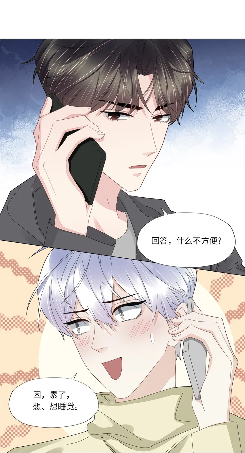 051 你是不是有事瞒着我 第2页
