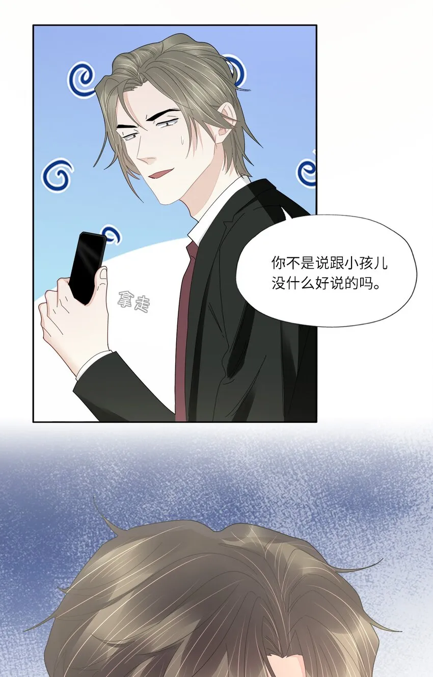 051 你是不是有事瞒着我 第8页