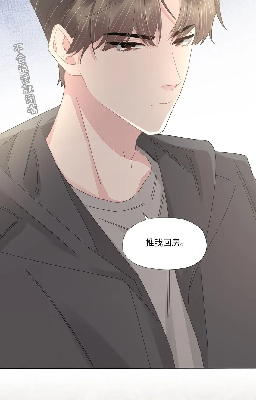 051 你是不是有事瞒着我 第9页