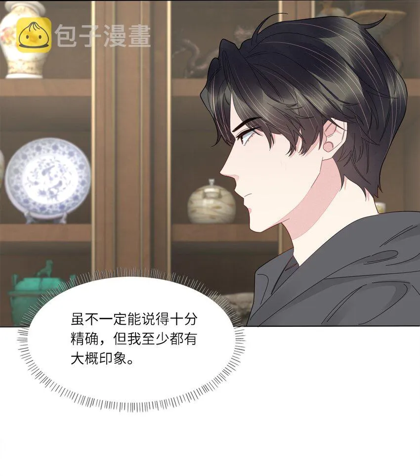 051 你是不是有事瞒着我 第11页