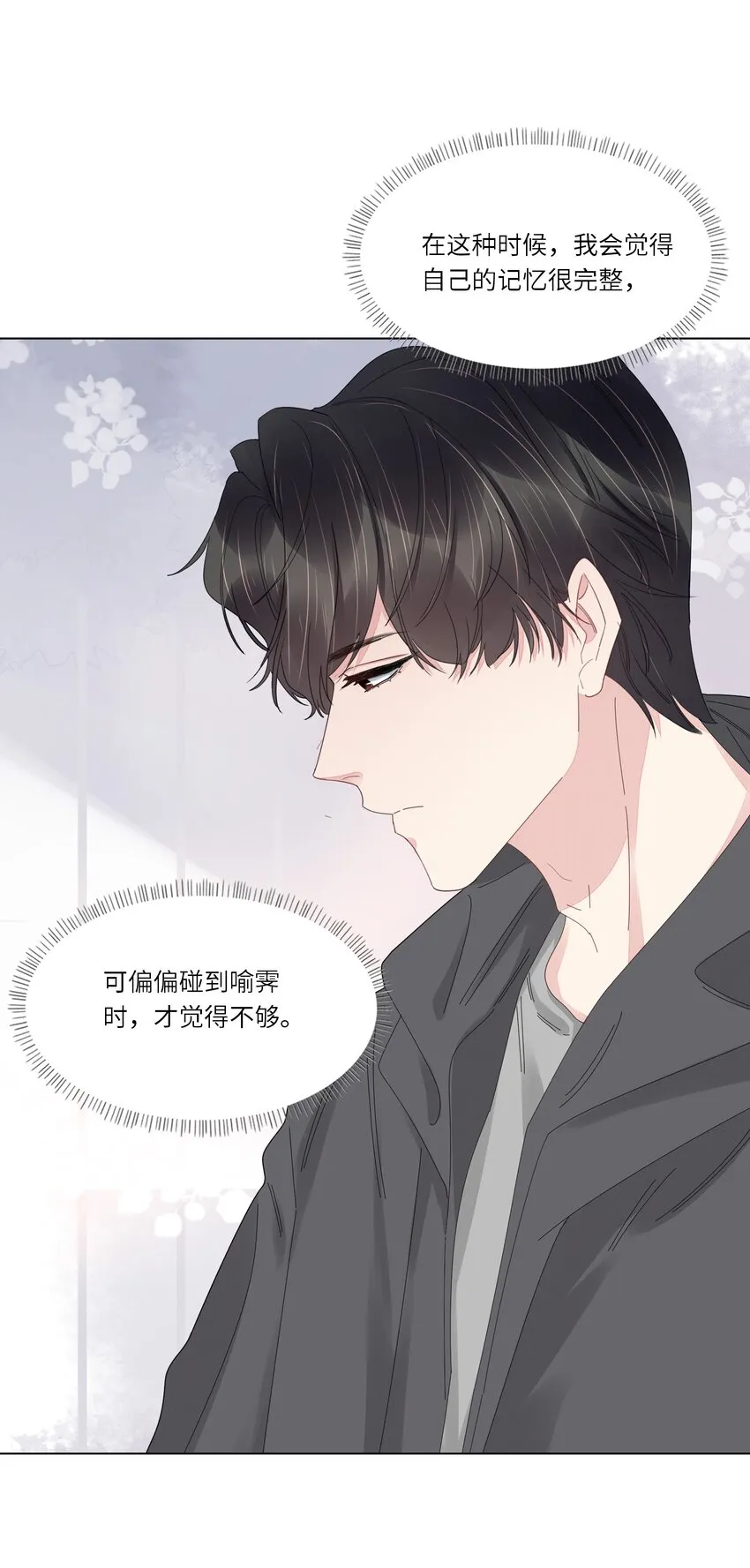 051 你是不是有事瞒着我 第12页