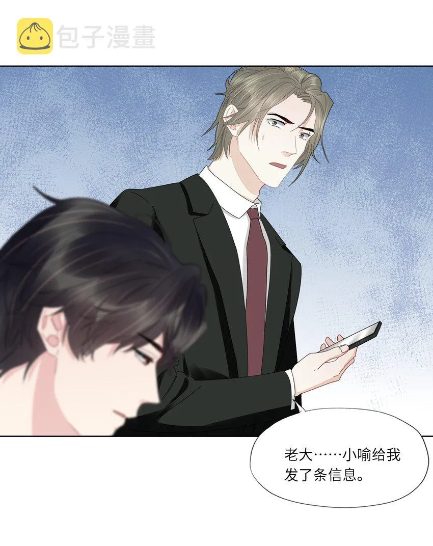 051 你是不是有事瞒着我 第13页