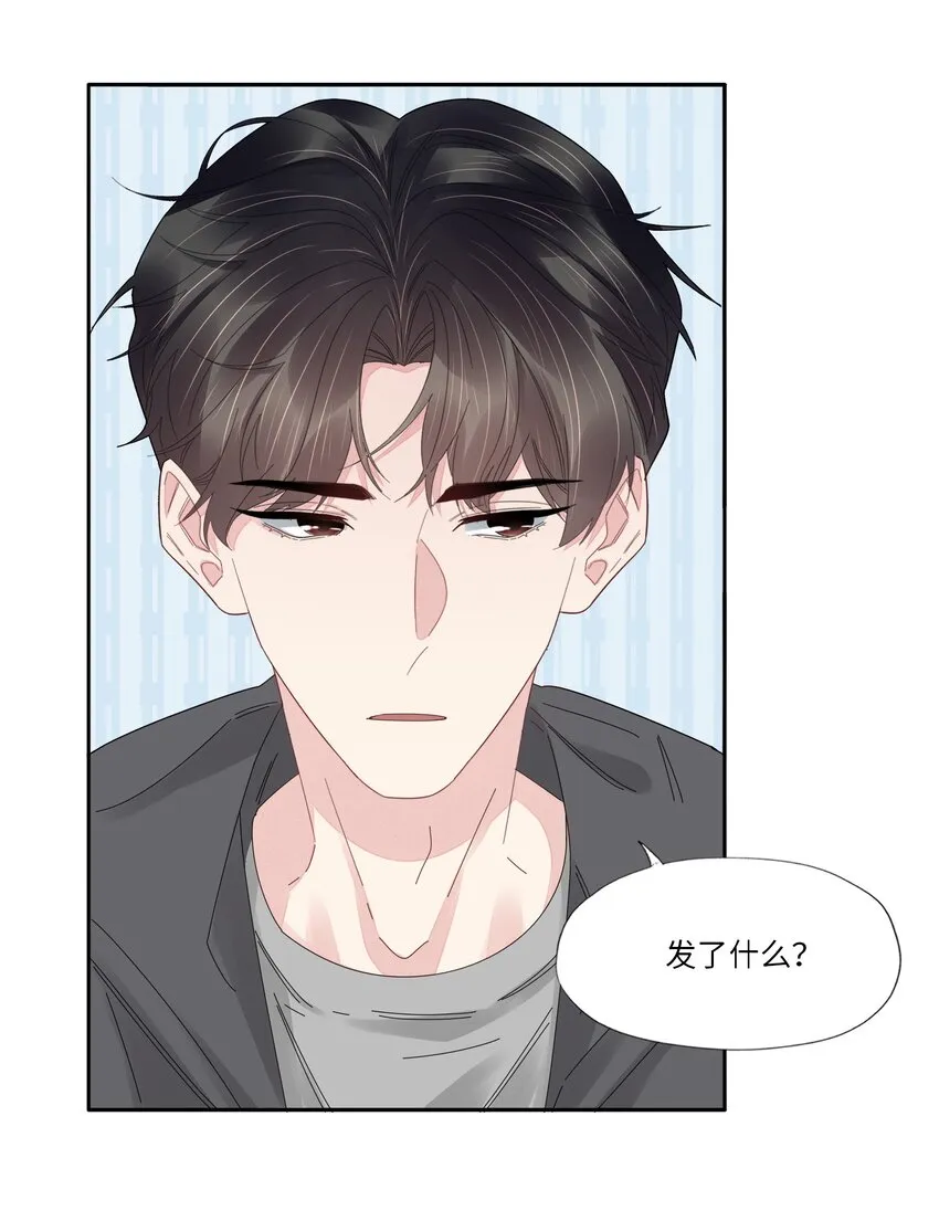 051 你是不是有事瞒着我 第14页