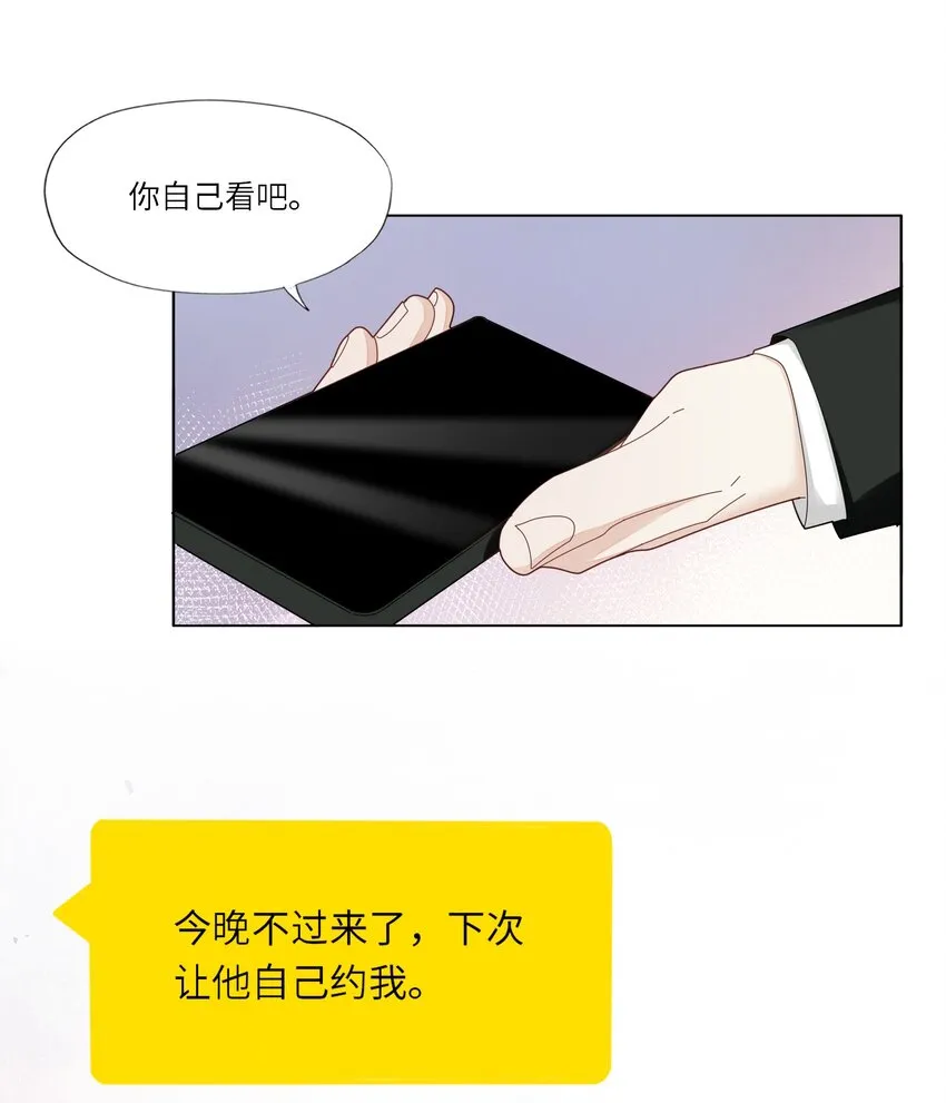 051 你是不是有事瞒着我 第15页