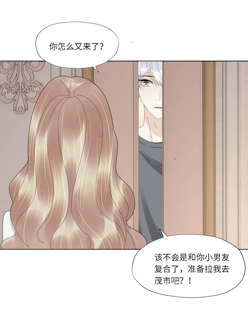 051 你是不是有事瞒着我 第19页