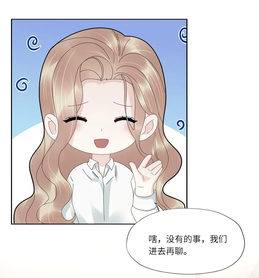 051 你是不是有事瞒着我 第20页