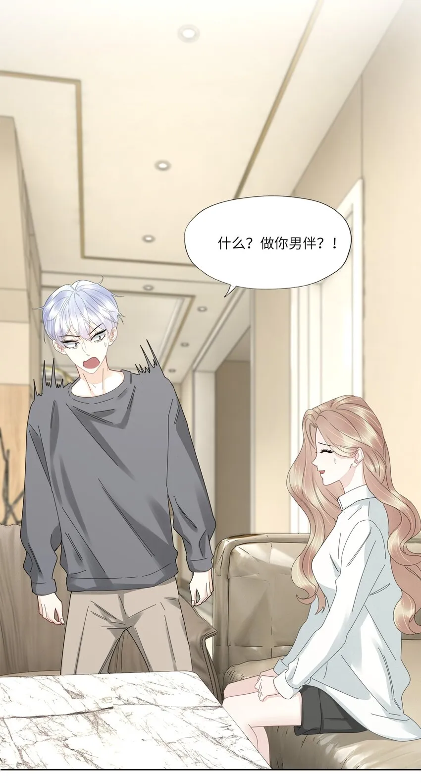 051 你是不是有事瞒着我 第21页