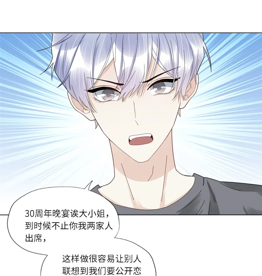051 你是不是有事瞒着我 第22页