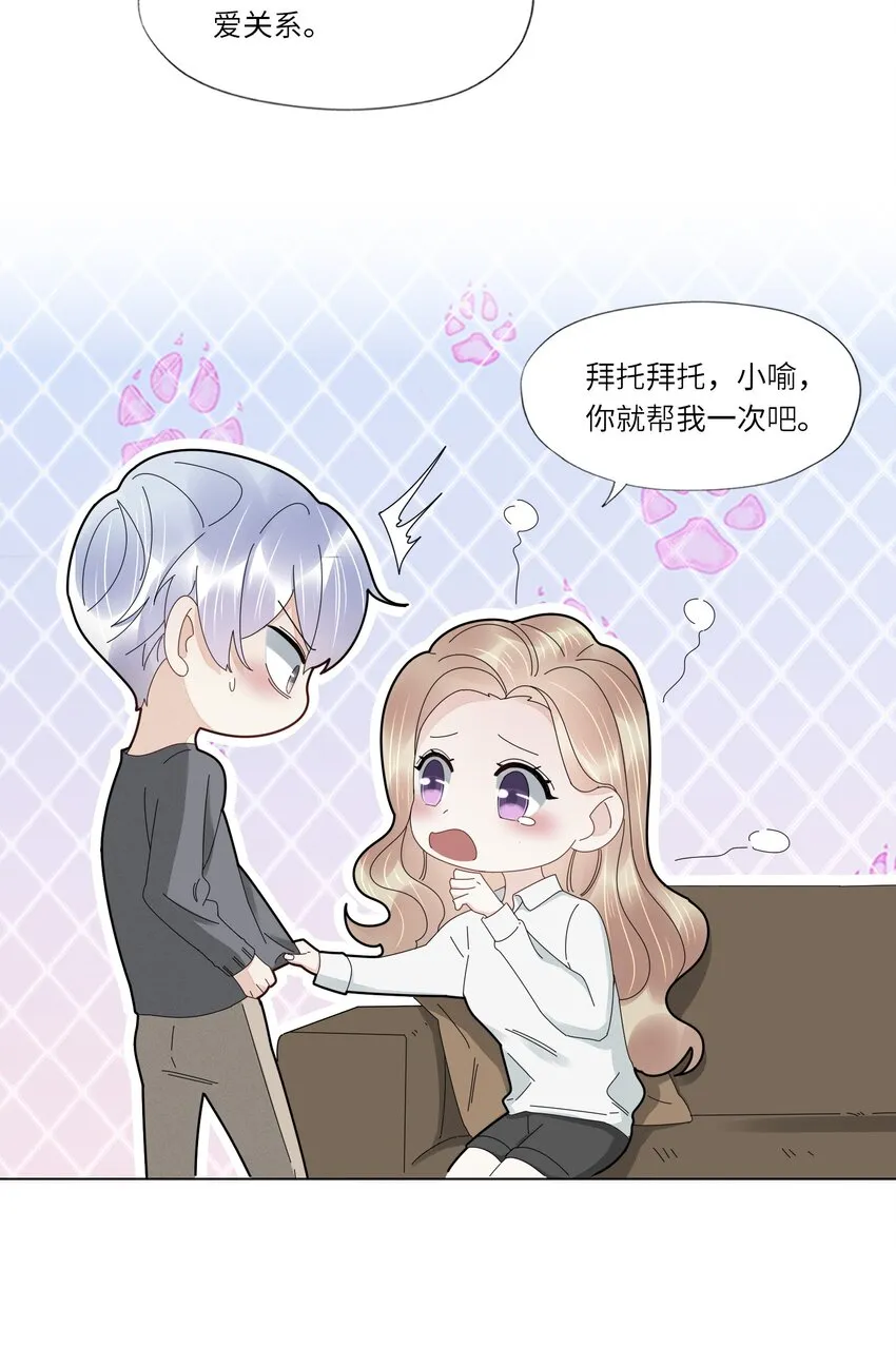051 你是不是有事瞒着我 第23页