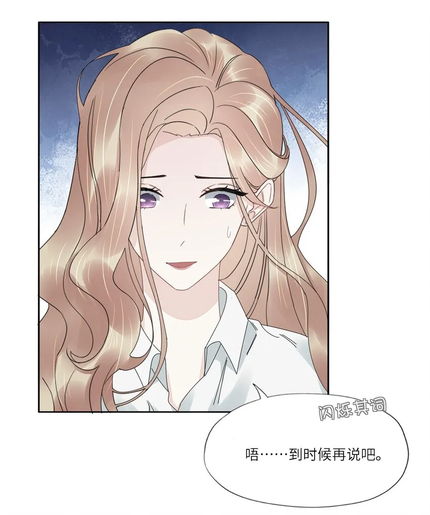 051 你是不是有事瞒着我 第25页