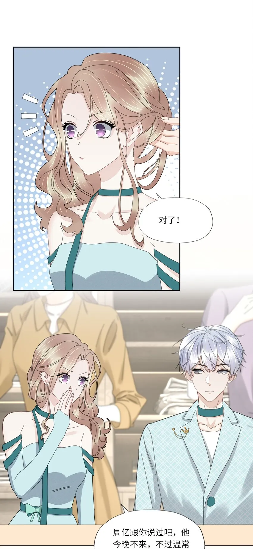 051 你是不是有事瞒着我 第28页