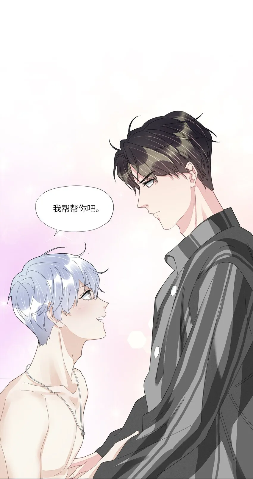 050 你怎么来了？ 第2页
