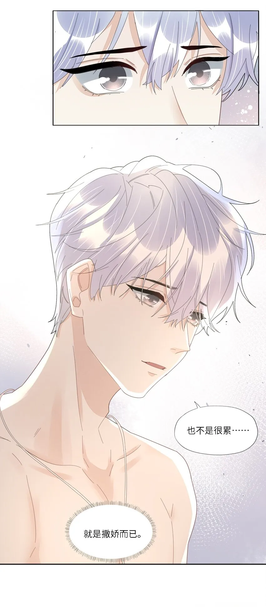050 你怎么来了？ 第9页