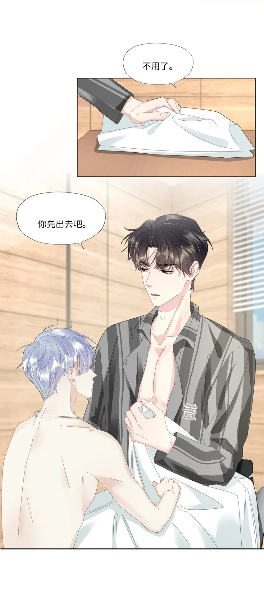 050 你怎么来了？ 第10页