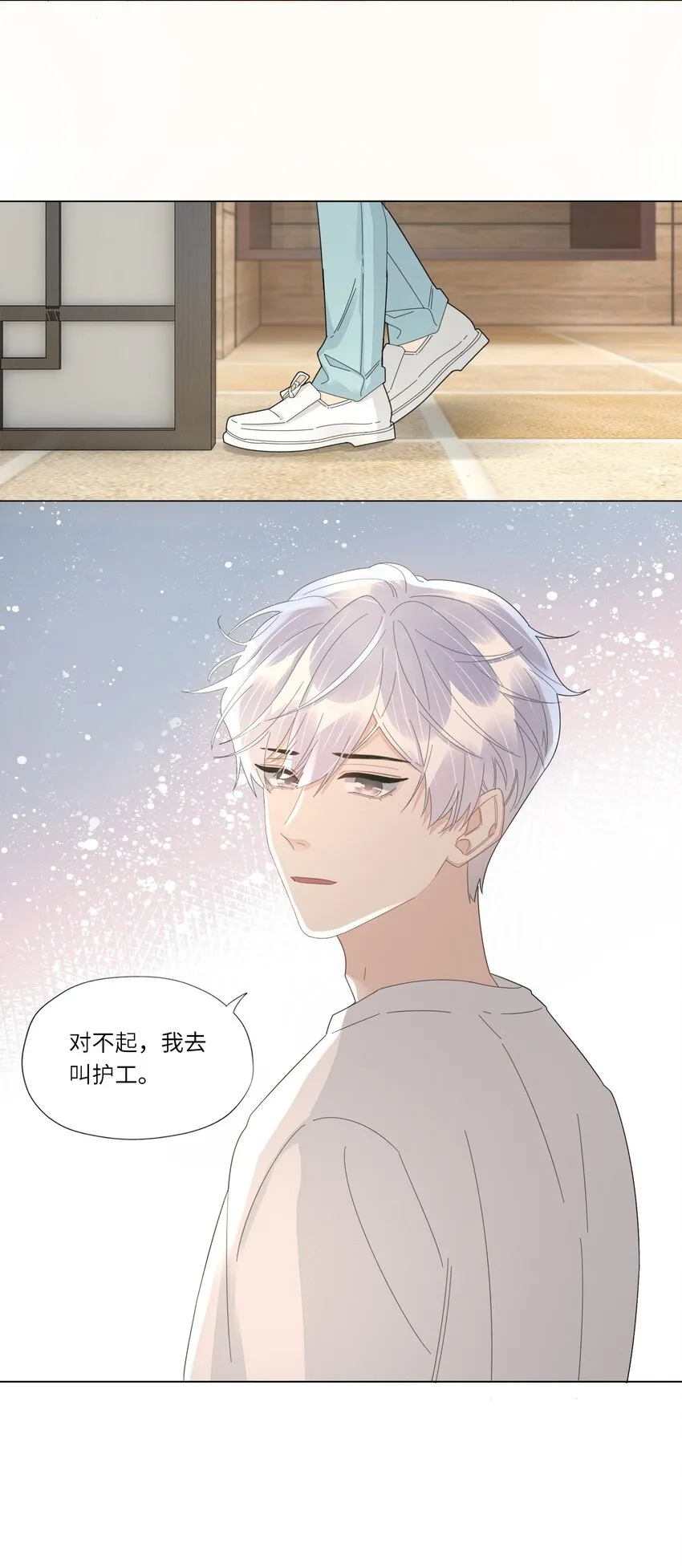 050 你怎么来了？ 第13页