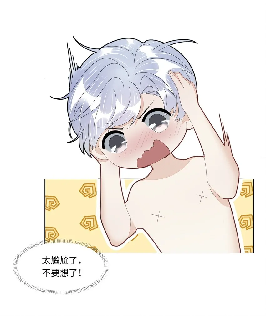 050 你怎么来了？ 第18页