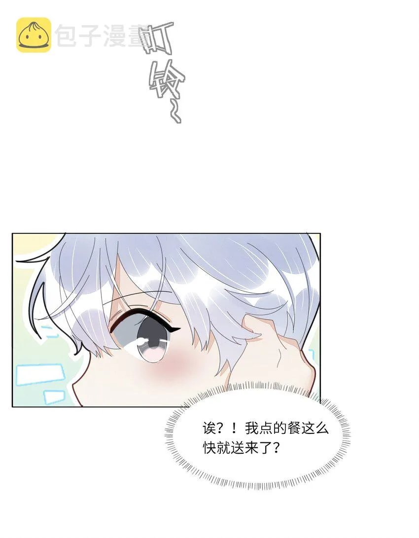 050 你怎么来了？ 第19页