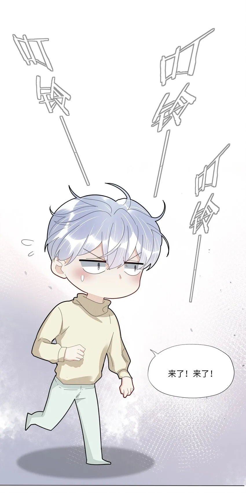 050 你怎么来了？ 第20页