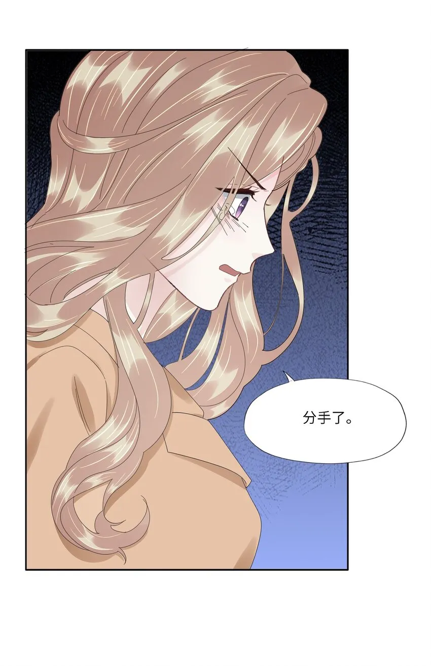 050 你怎么来了？ 第24页