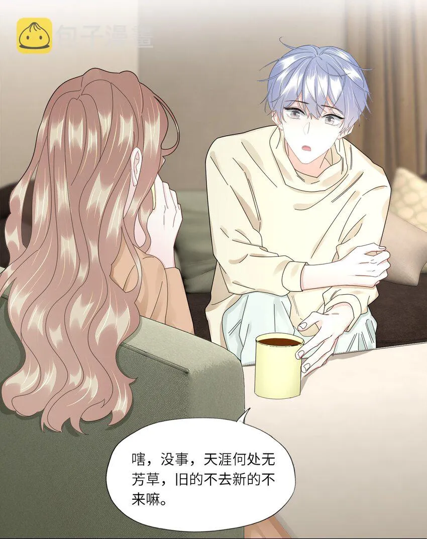 050 你怎么来了？ 第26页