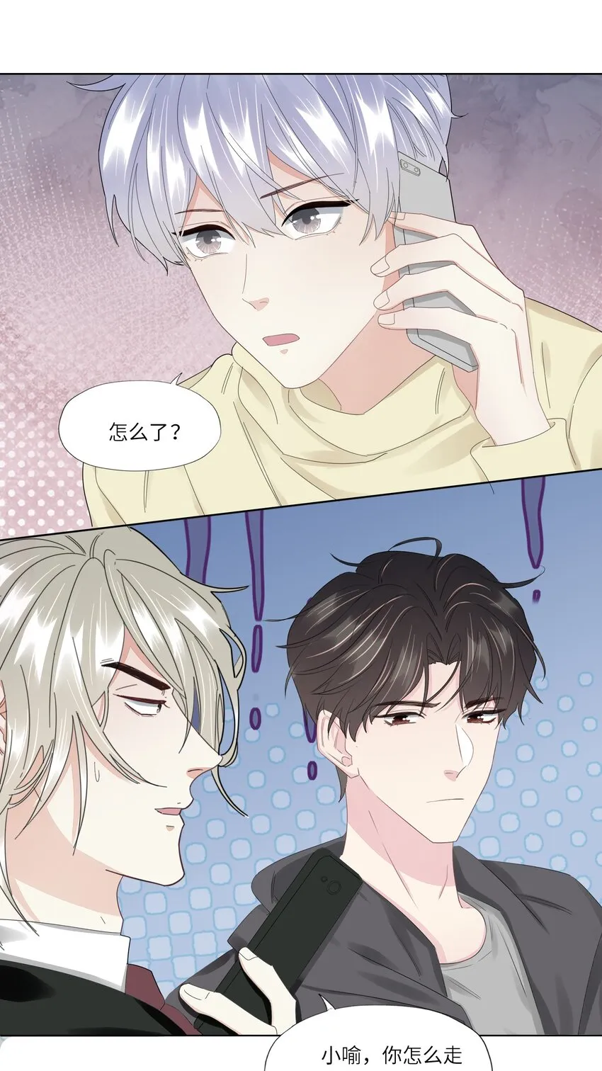 050 你怎么来了？ 第29页
