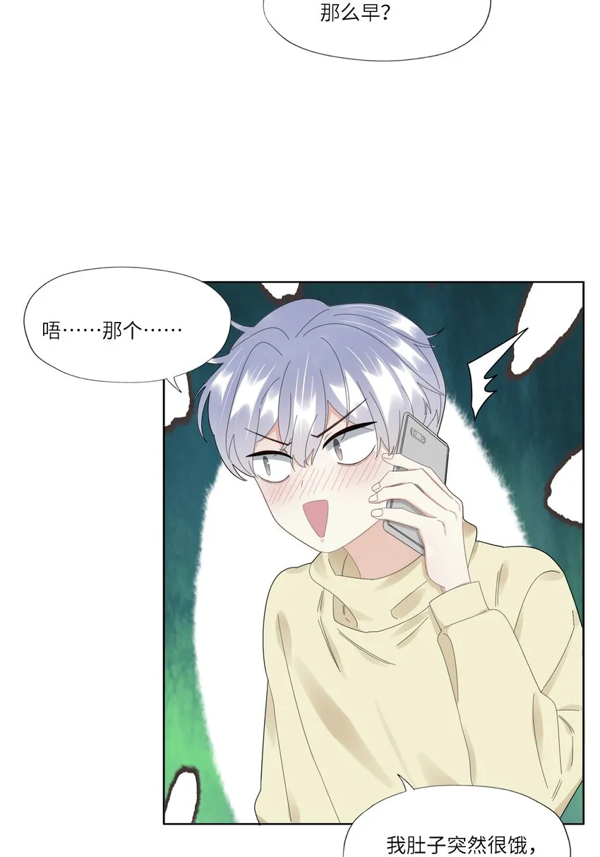 050 你怎么来了？ 第30页