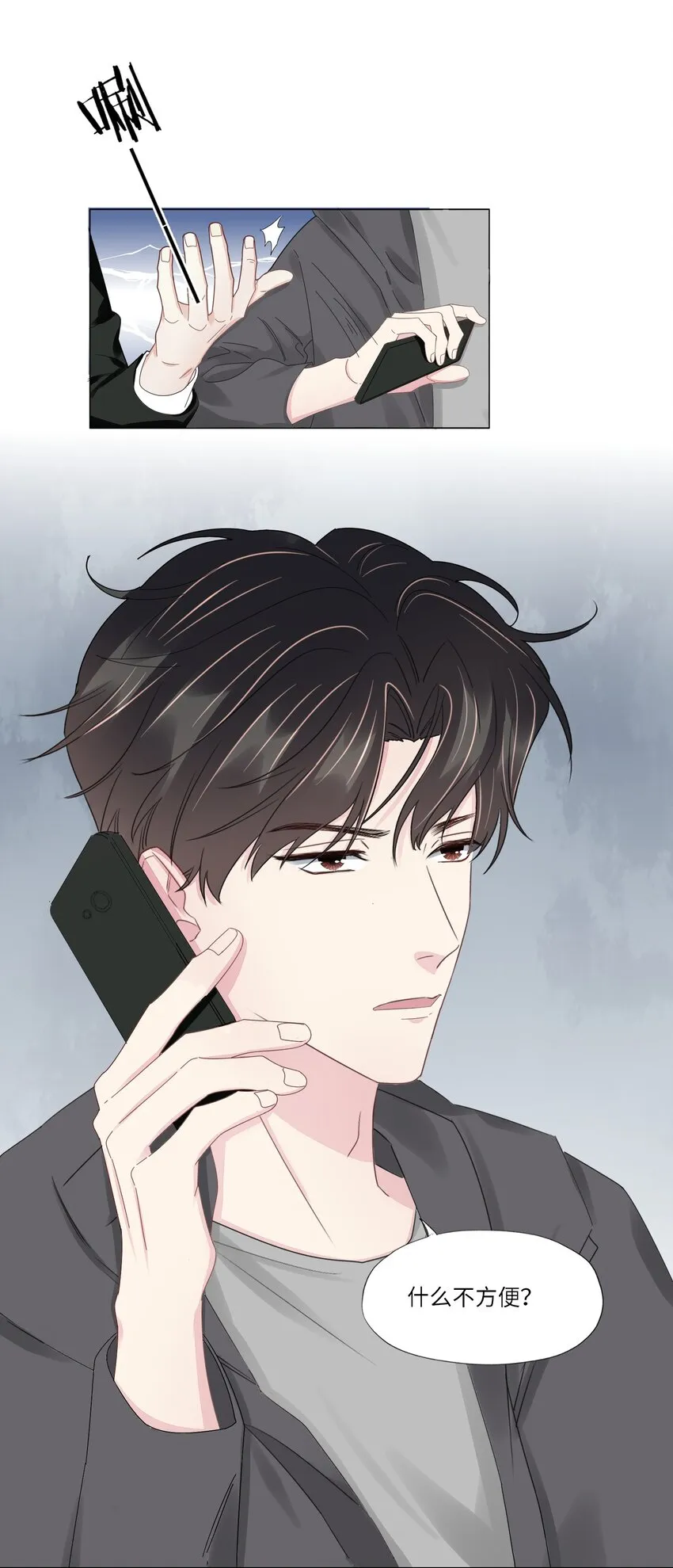 050 你怎么来了？ 第32页