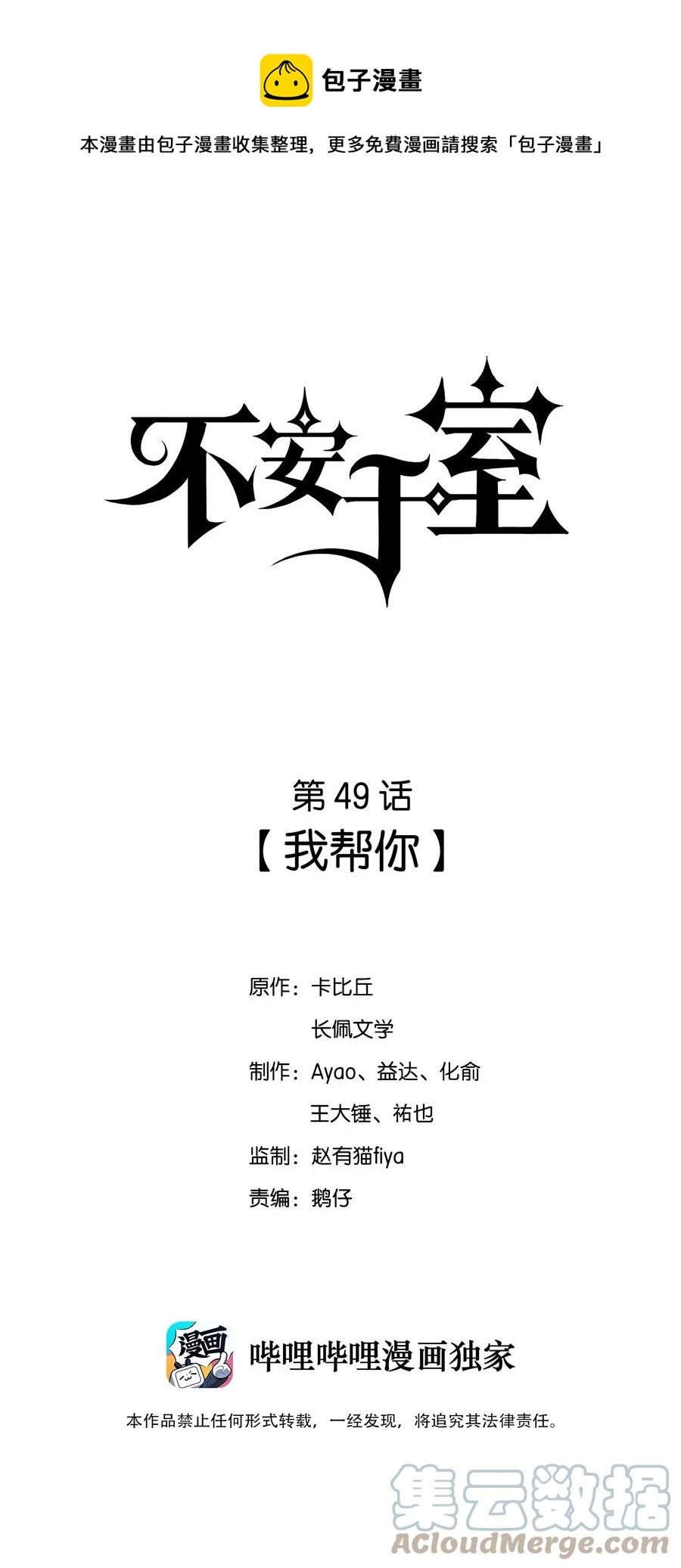 049 我帮你 第1页