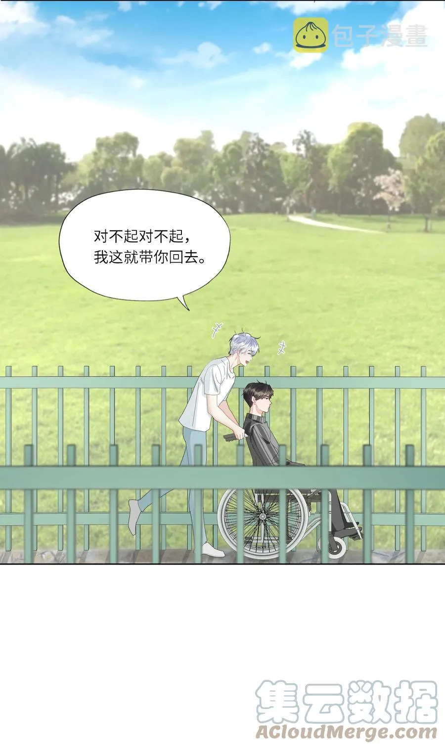049 我帮你 第3页