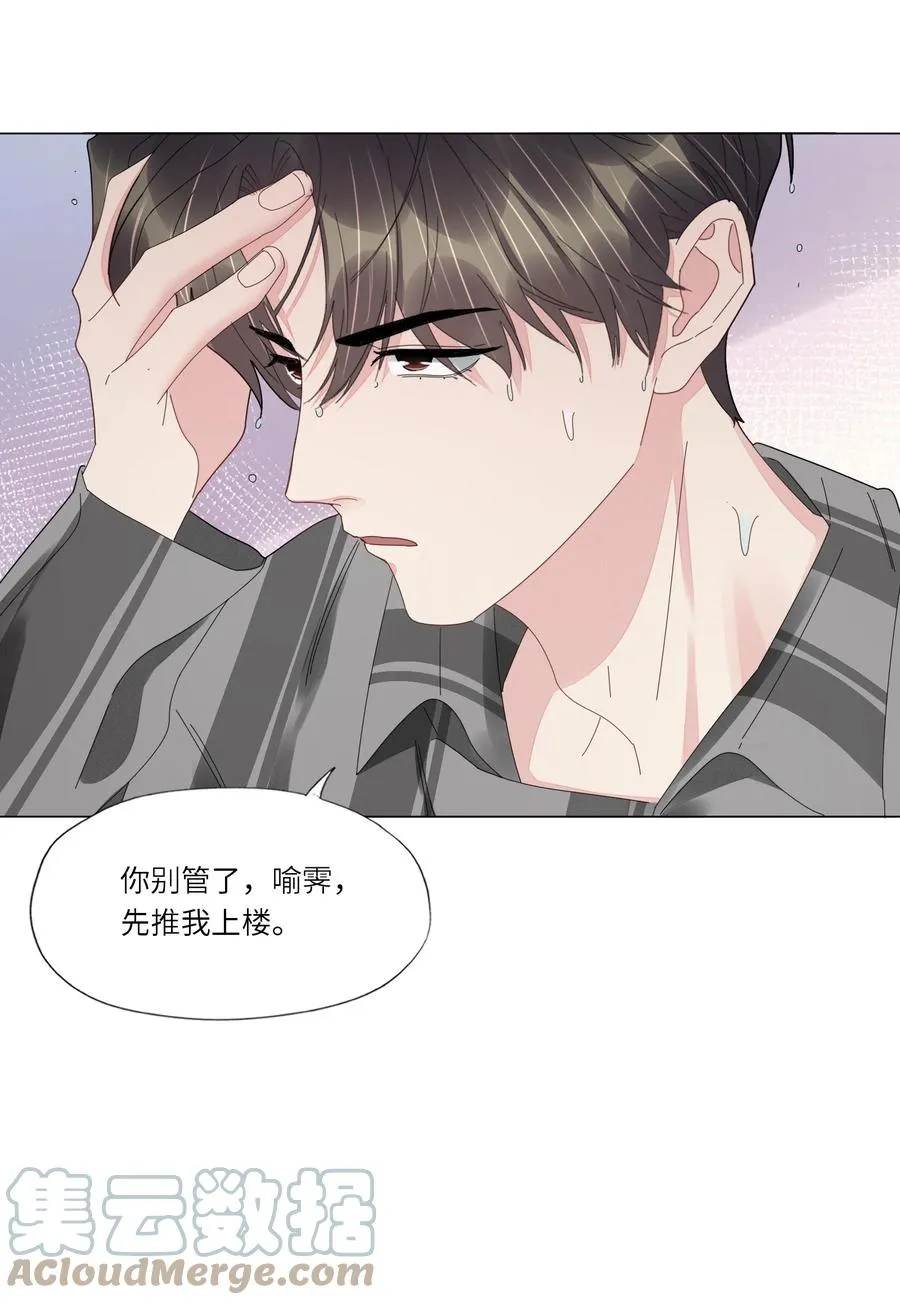 049 我帮你 第7页
