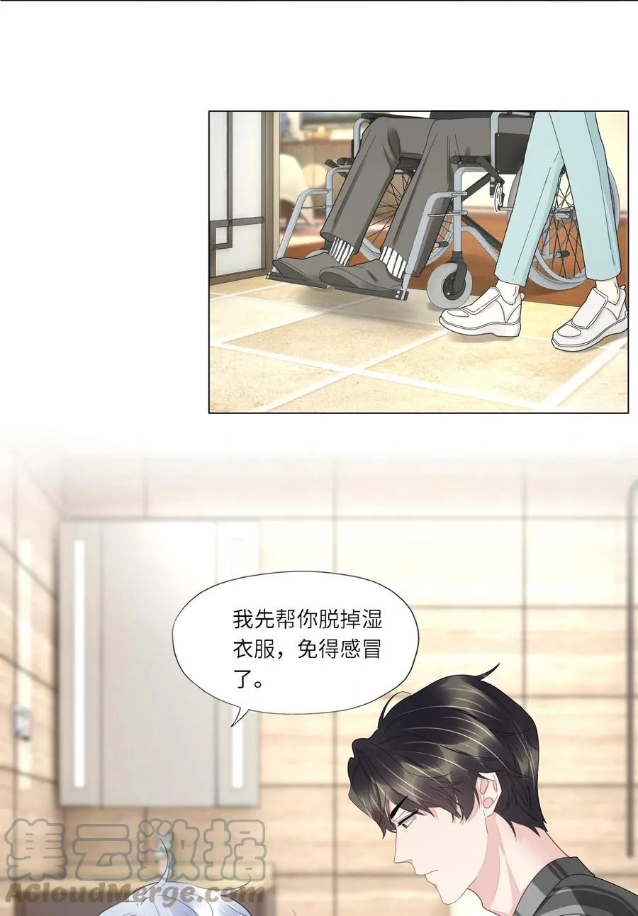 049 我帮你 第9页
