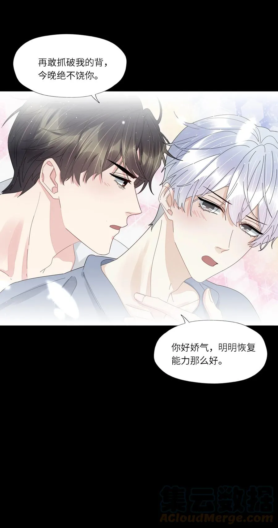 049 我帮你 第19页