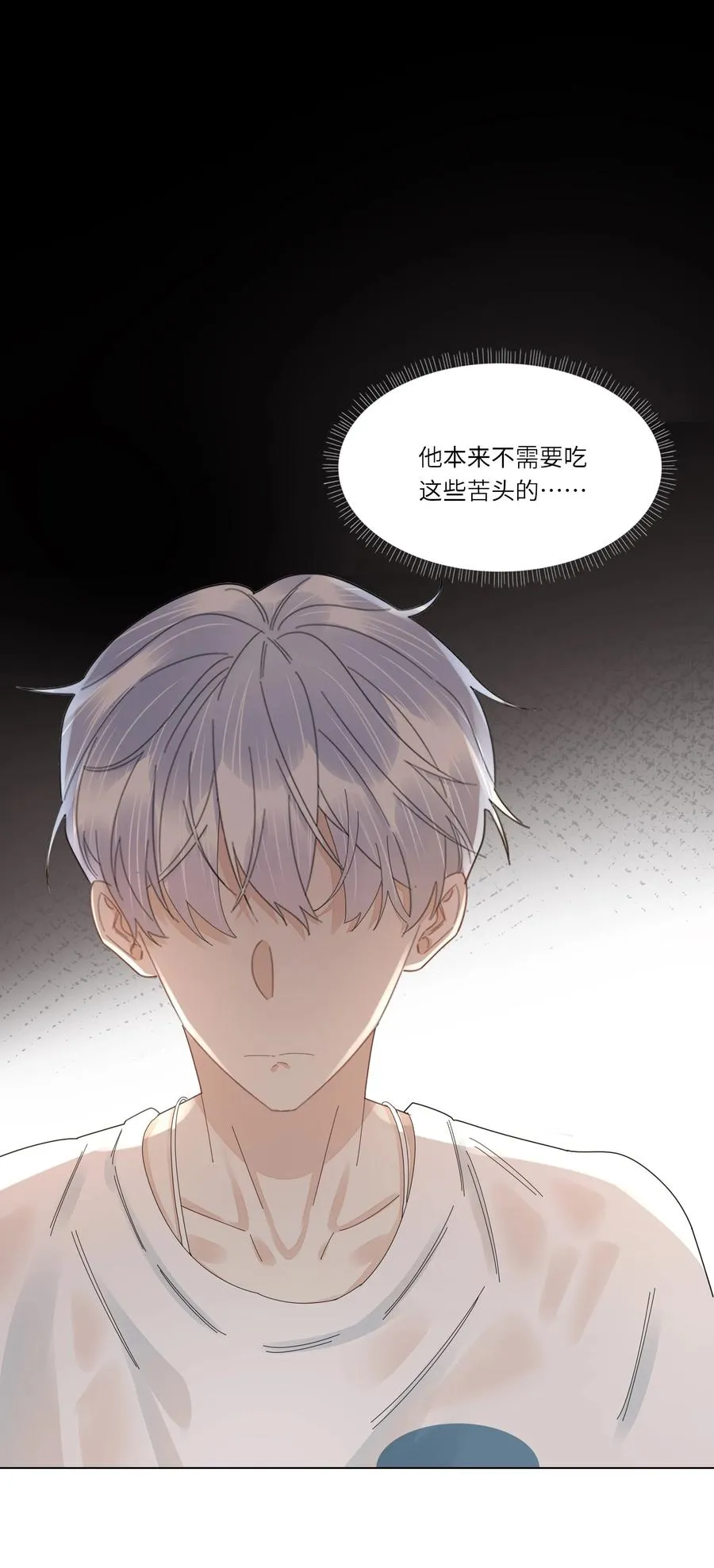 049 我帮你 第20页
