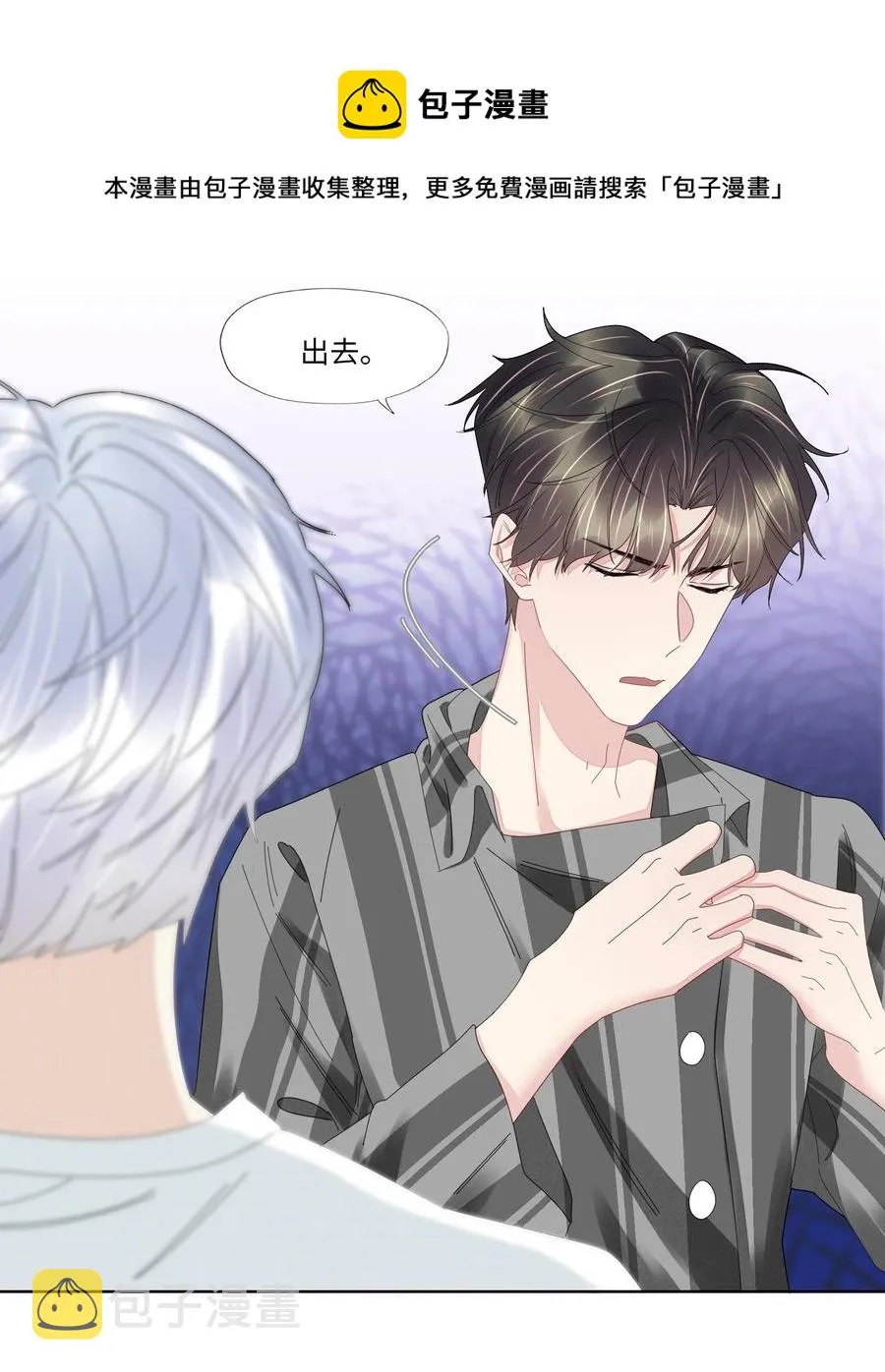 049 我帮你 第26页